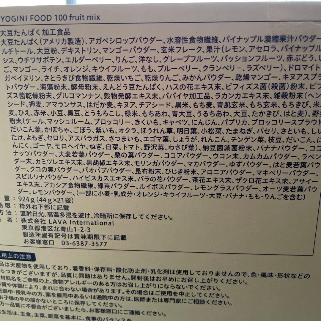 YOGINI FOOD 100 fruit mix 21食分