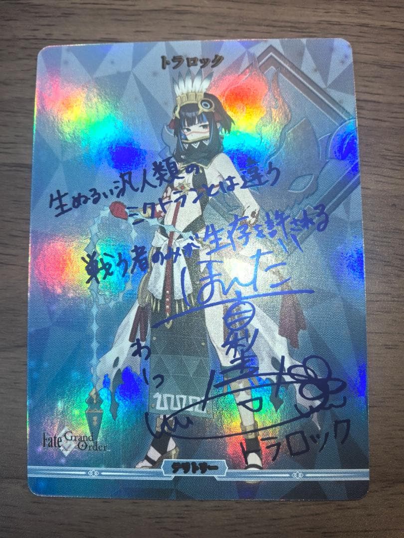 ビルディバイドブライト fgo BT トラロック サイン