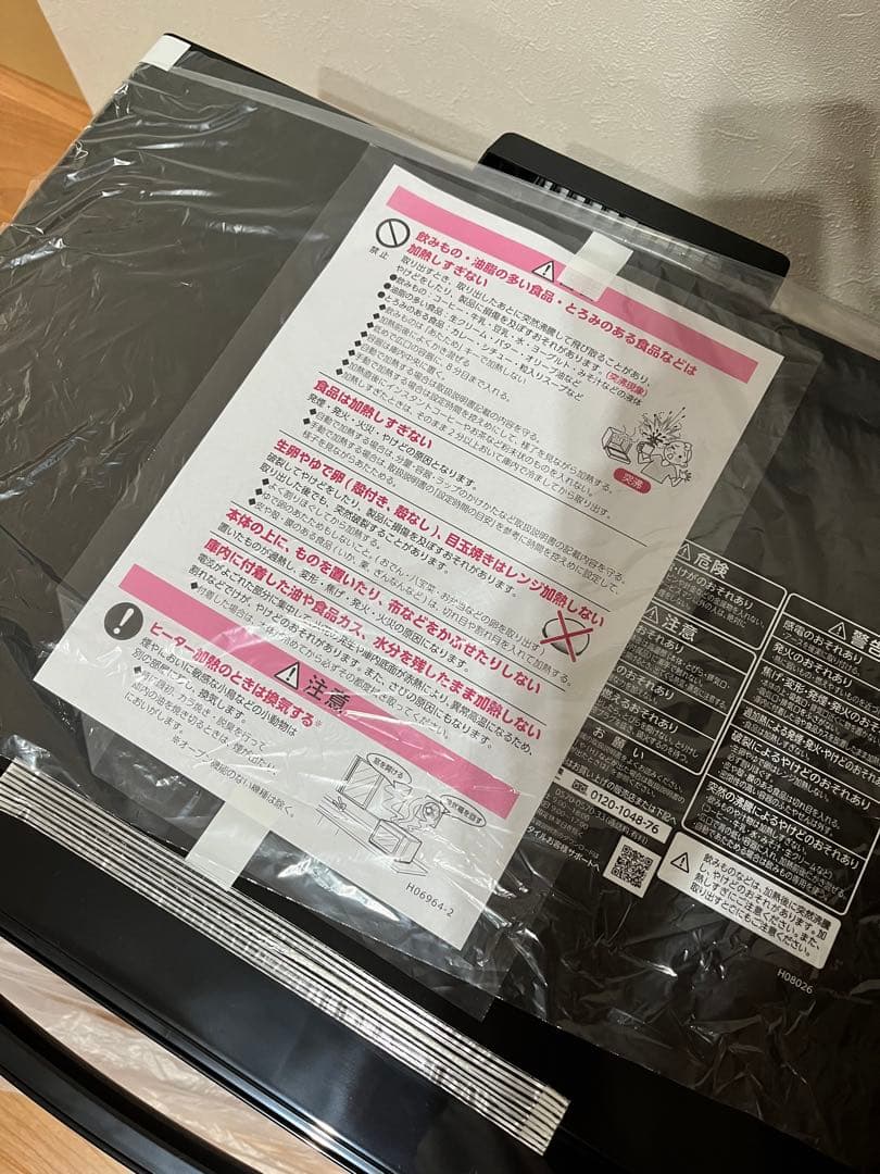 【2025年製】東芝 ER-D70A(K) スチームオーブンレンジ 26L黒