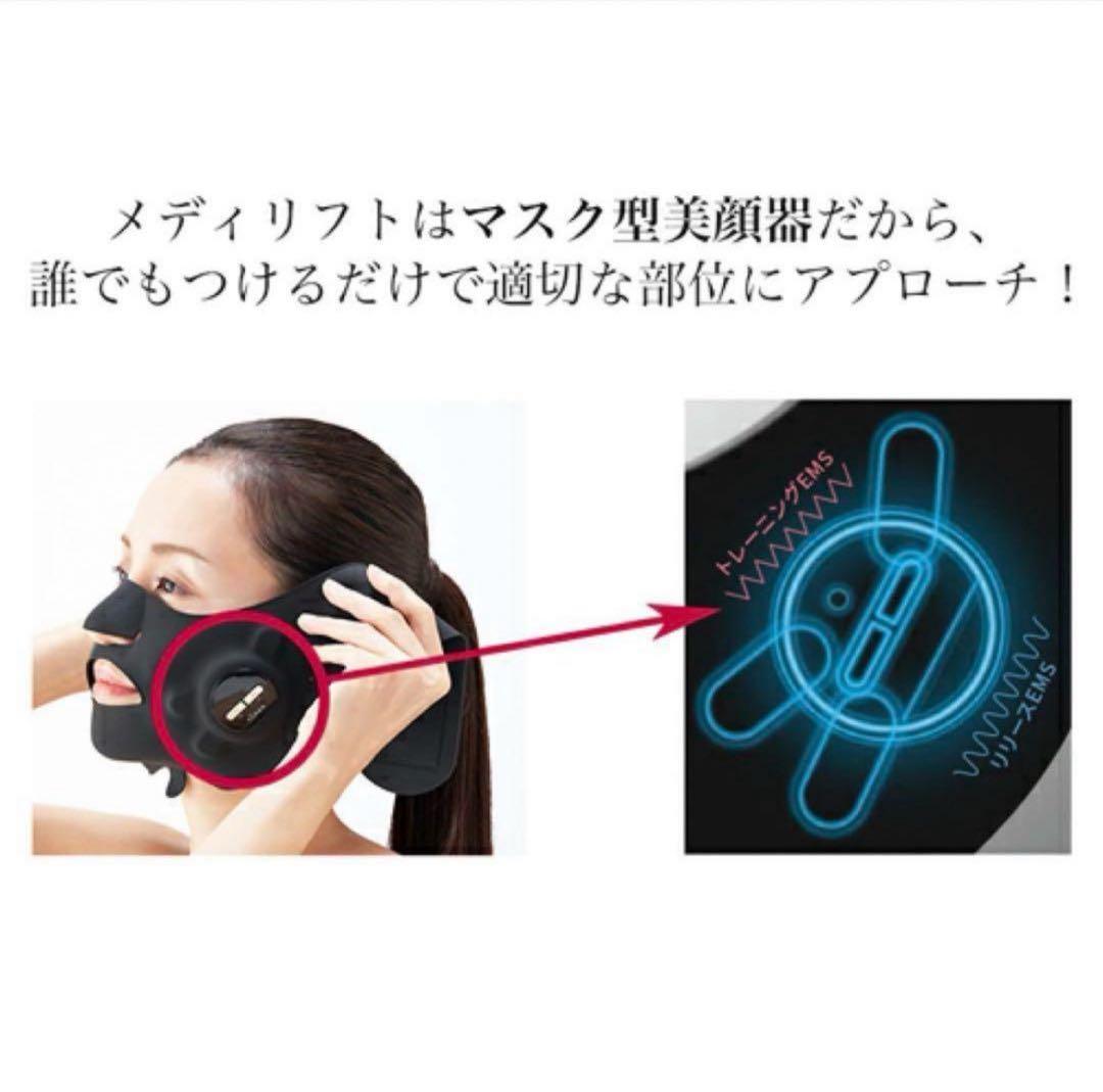 YA-MAN メディリフト プラス (美顔器) 専用ジェル付き EPM-18BB