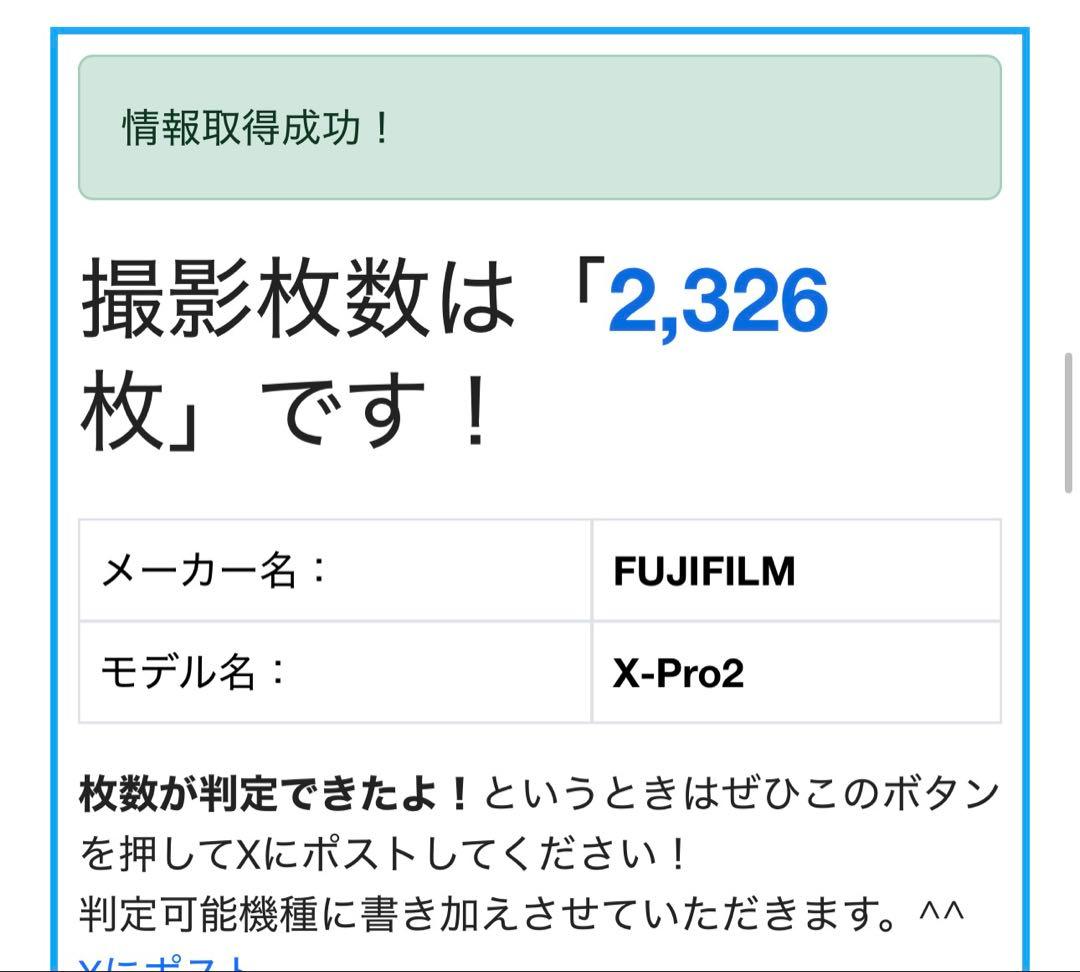 美品Fujifilm x-pro2 グリップ ・バッテリー2個 撮影2326枚