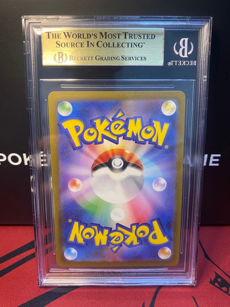 早い者勝ち　高騰中 早い者勝ちリザードンex SR BGS9.5 GOLD