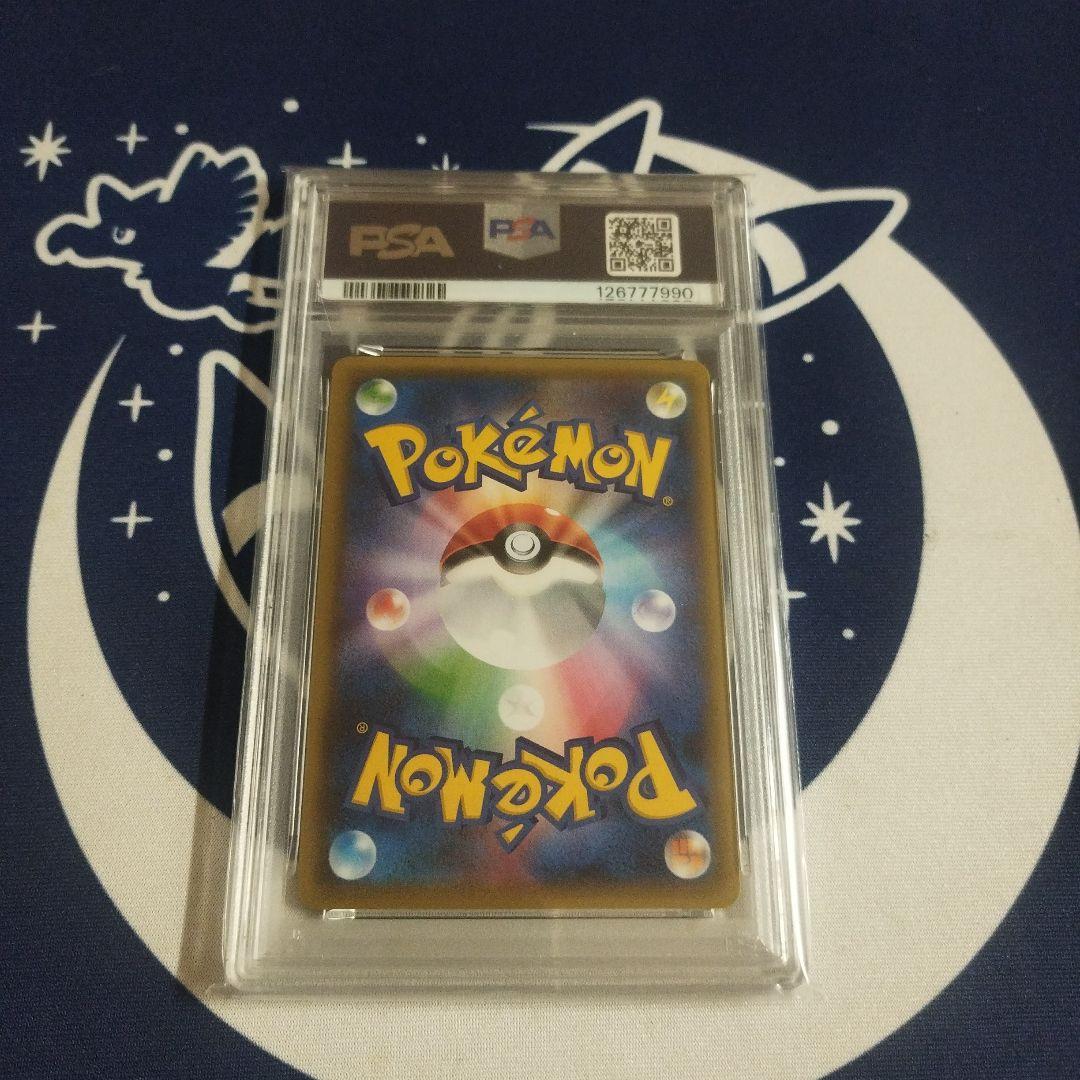 MフシギバナEX PSA10 20th