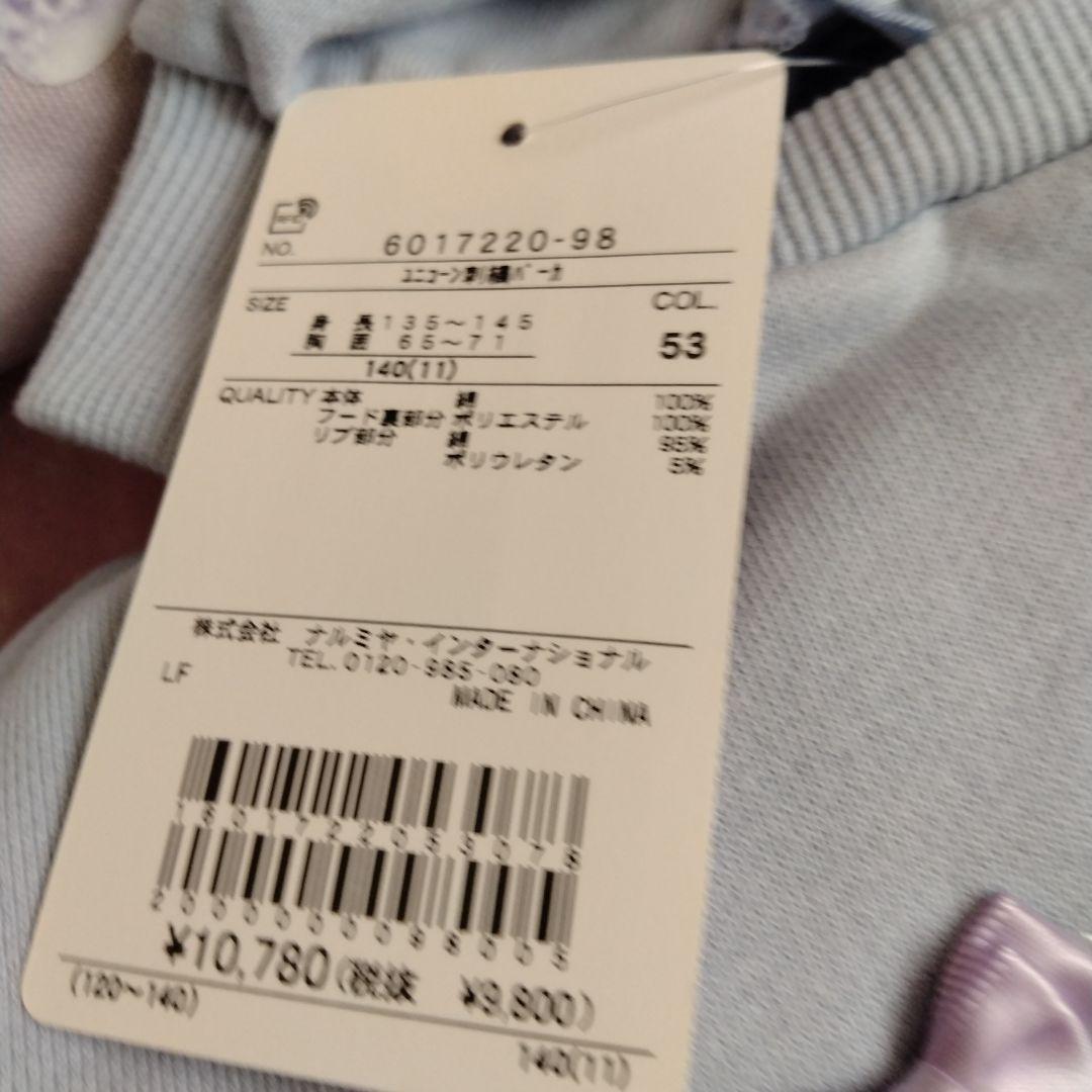 中古　メゾピアノ　トップス　スカパン　キュロットパンツ　130 140