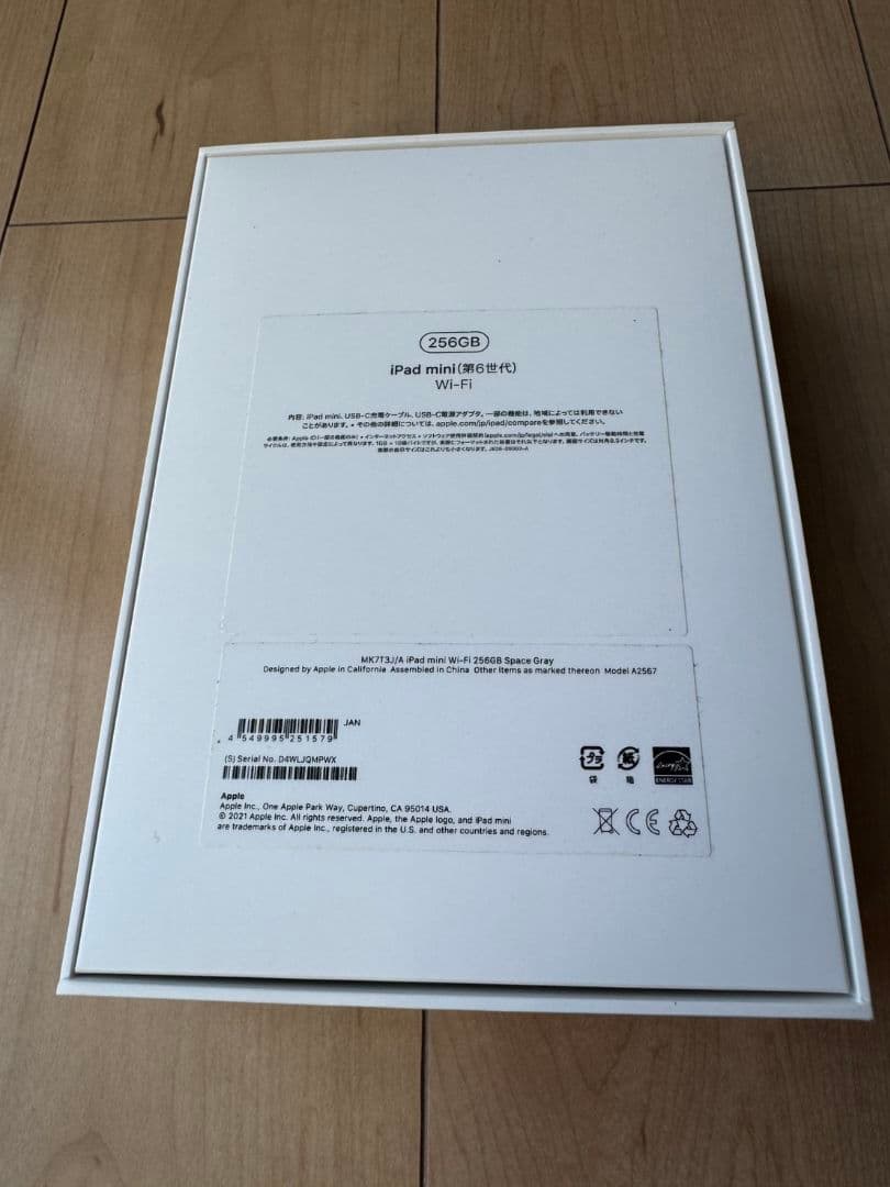 【送料無料】✨大セール✨iPadmini6