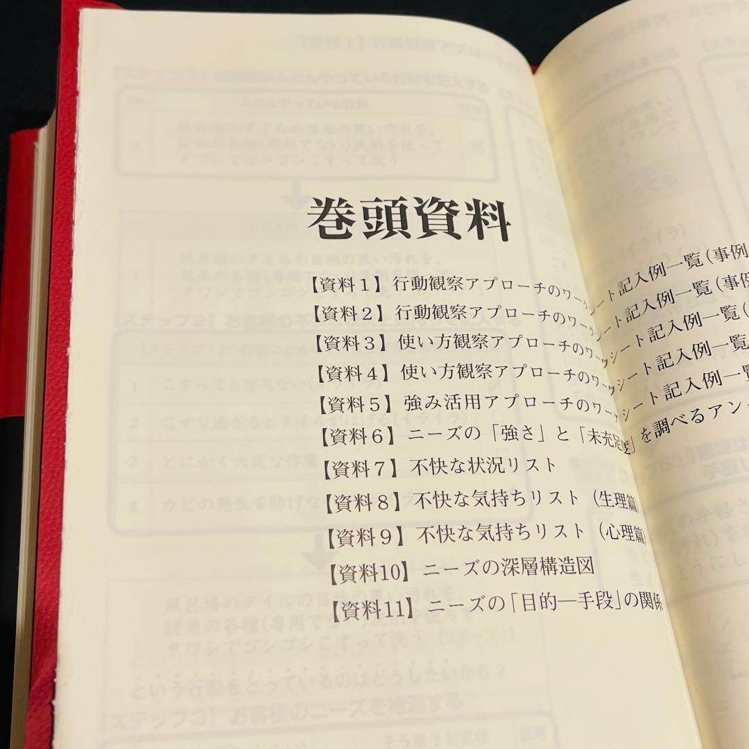 秘伝 未開封 10億アイデアのつくり方 マーケテイング マネジメント 広告