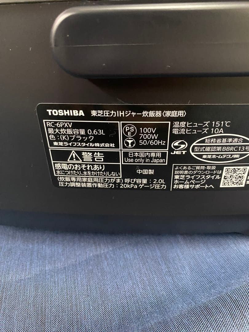 2024年製 TOSHIBA 炊飯器 RC-6PXV 3合炊き