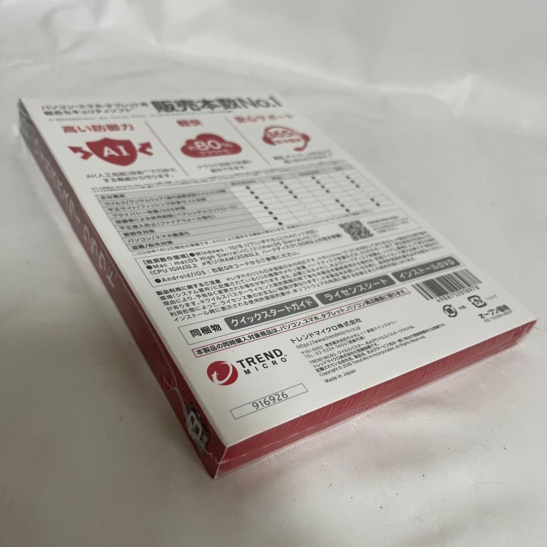 ウイルスバスター クラウド 3年版 新品 未開封