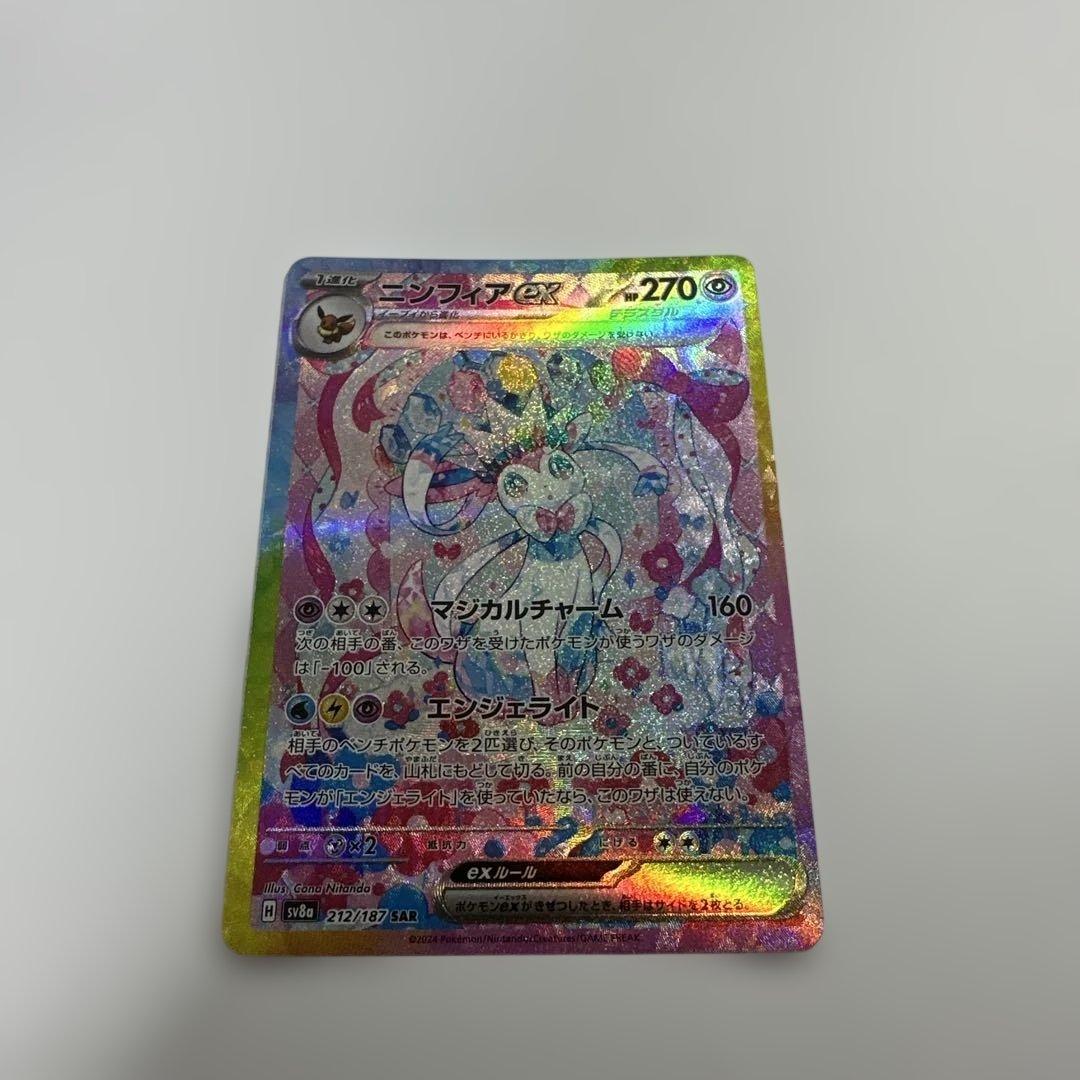 マ*サ様 ニンフィアex SAR 極美品