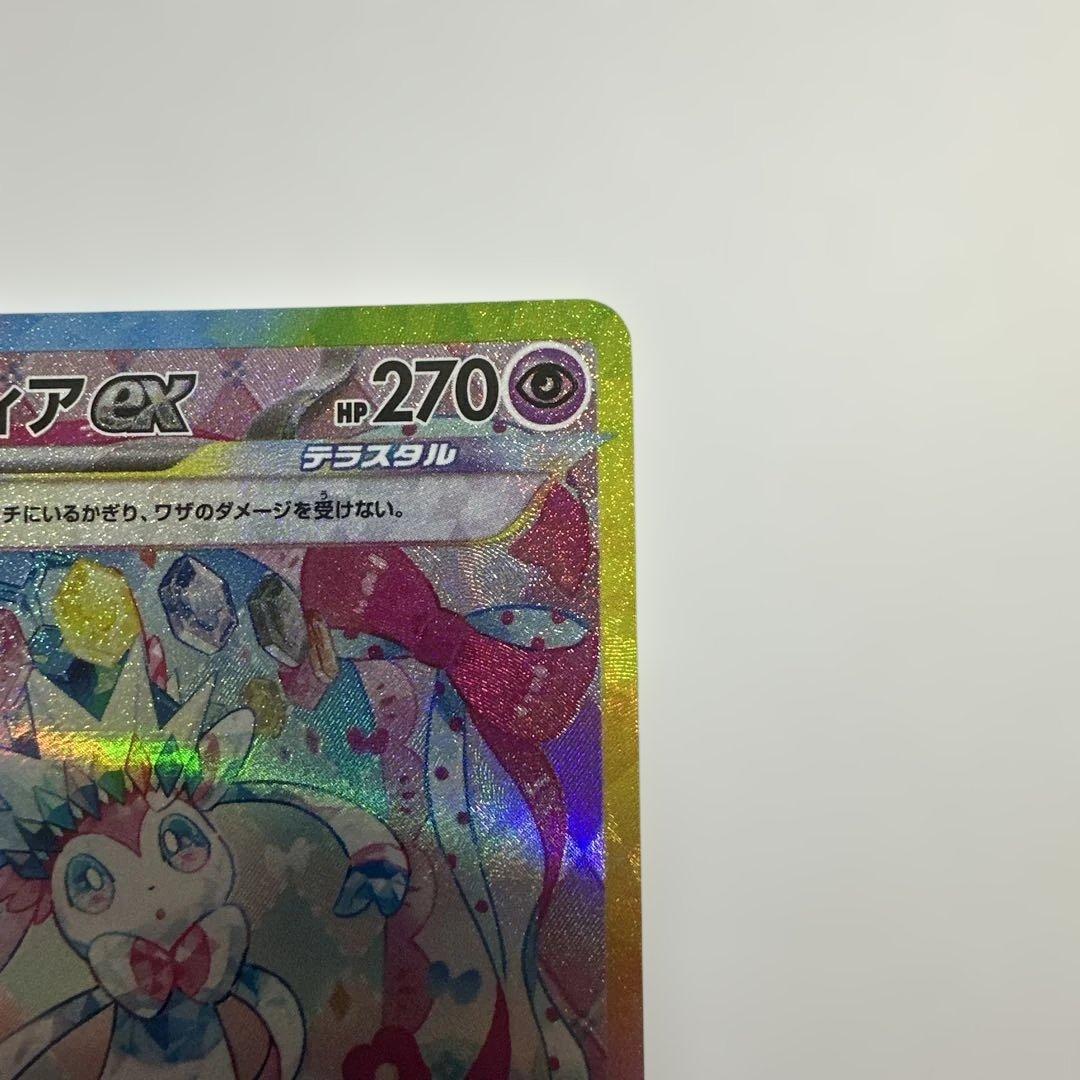 マ*サ様 ニンフィアex SAR 極美品