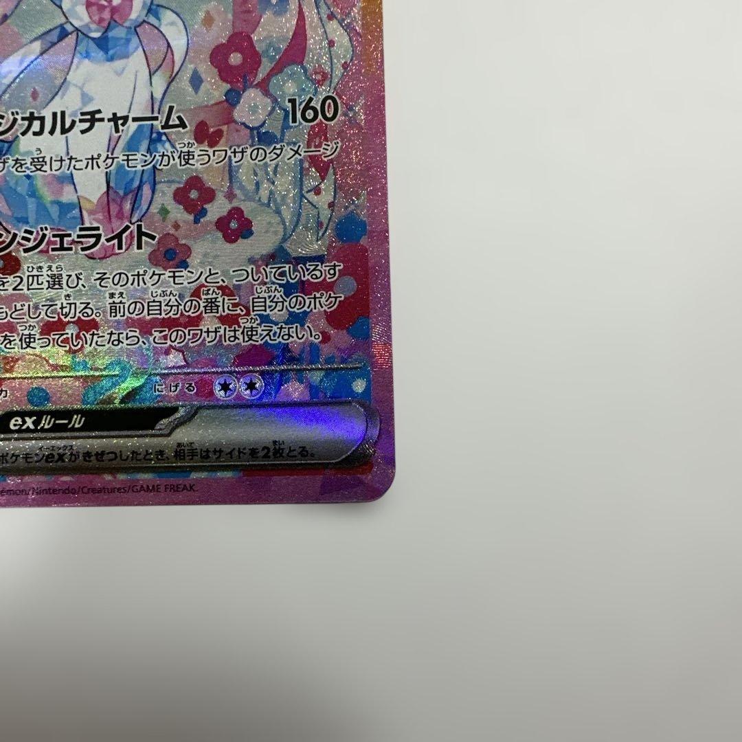 マ*サ様 ニンフィアex SAR 極美品