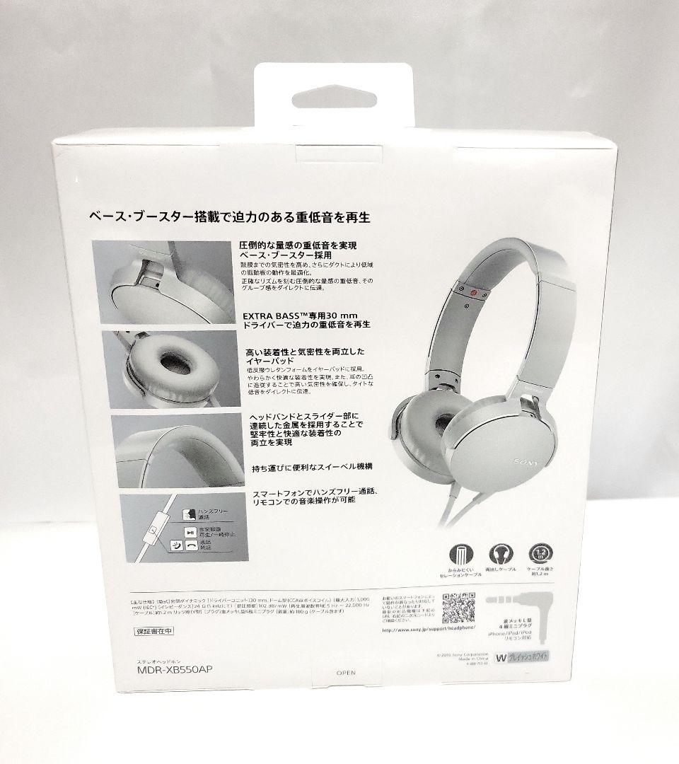 【新品未開封】MDR-XB550AP SONYヘッドホン
