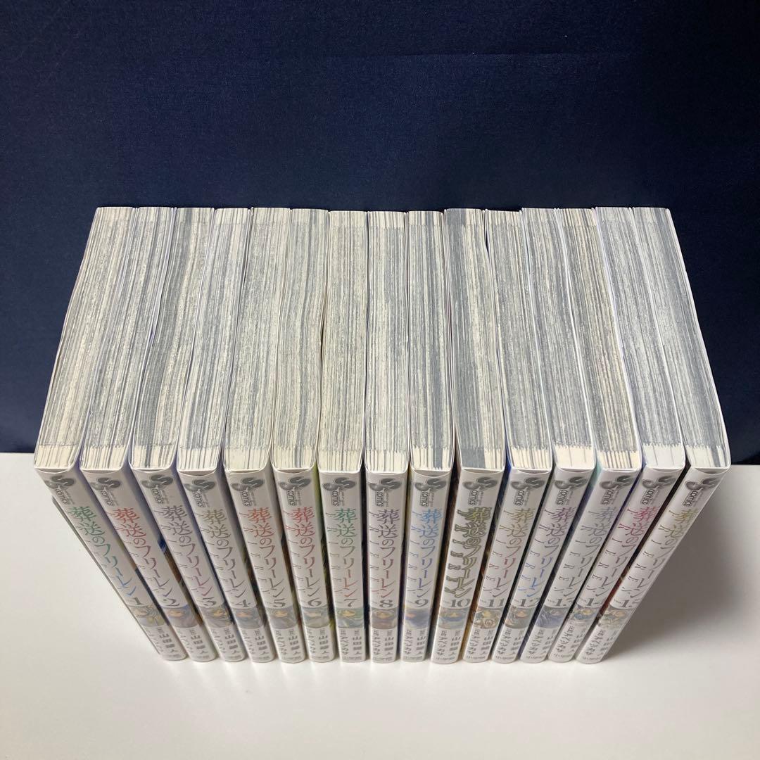 葬送のフリーレン 1〜15 全巻セット