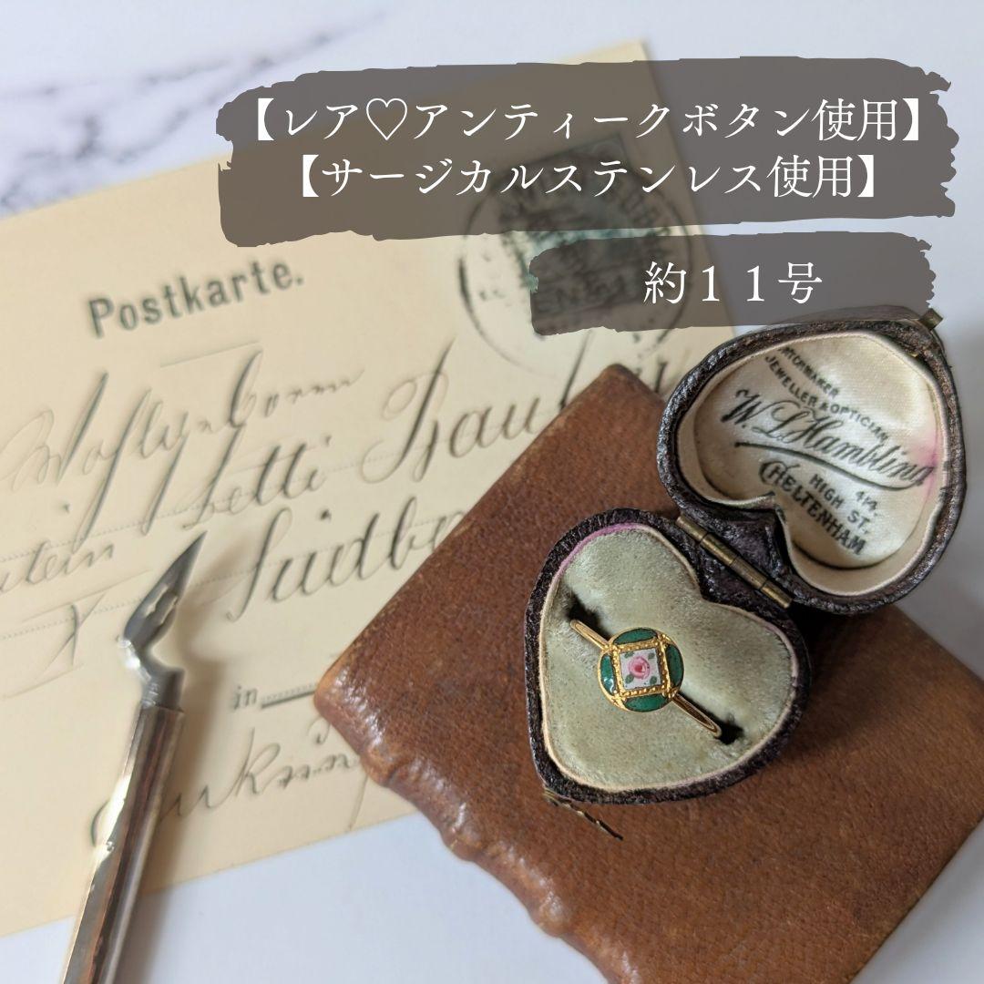 No.1015　おまとめ専用　リング２点