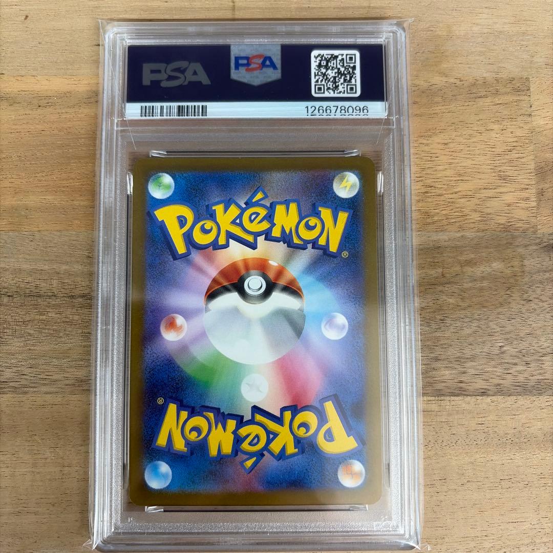 ポケモンカード　マクドナルド　プロモ　ピカチュウ　psa10