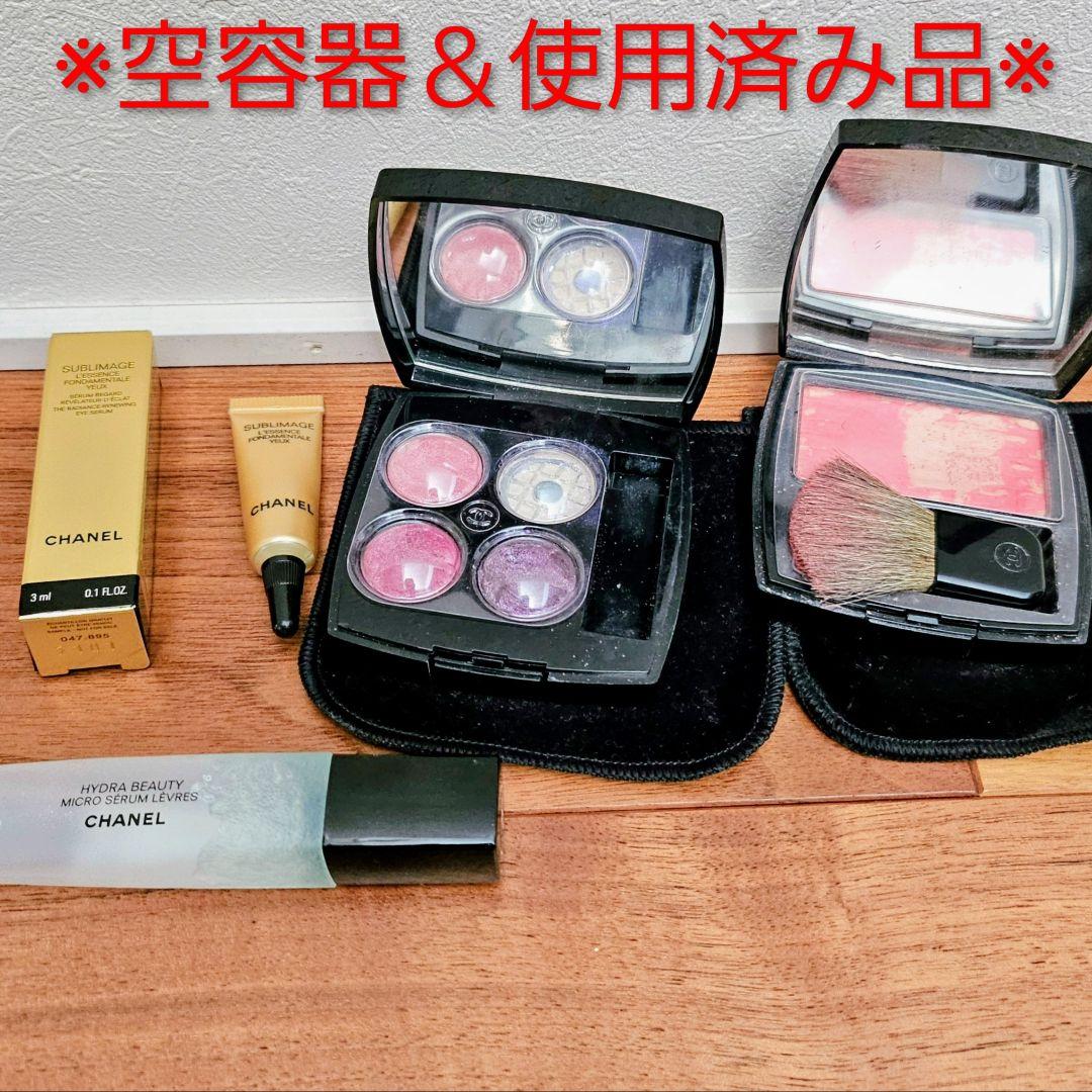 CHANEL　シャネル　サブリマージュ　空容器　アイシャドウ　チーク　使用済容器