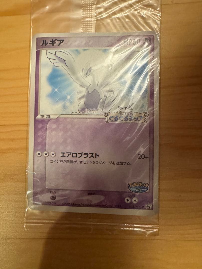ルギア 038#PCG-P 2005 ポケモンカード ポケパーク