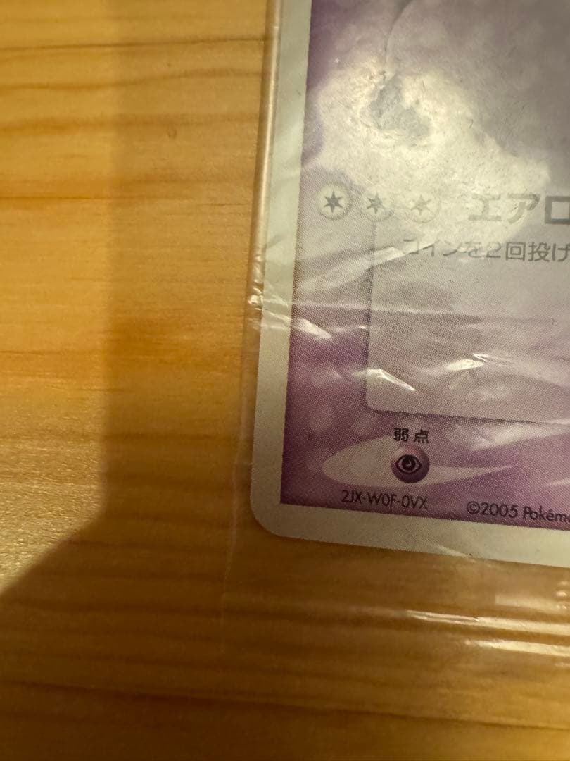 ルギア 038#PCG-P 2005 ポケモンカード ポケパーク