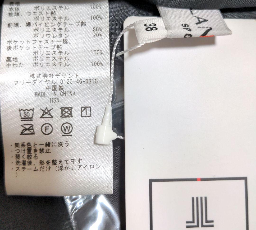 たばくまん　新品　ランバンスポール　中綿スカート38 黒定価38500円