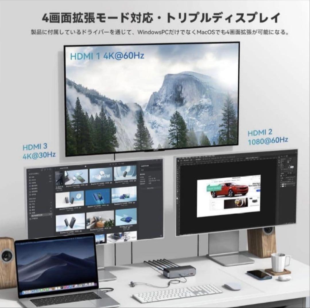 ドッキングステーション USB-C 4画面 4K
