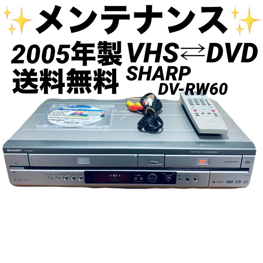 【ダビング機能搭載】SHARP　DV-RW60 メンテナンス　ダビング
