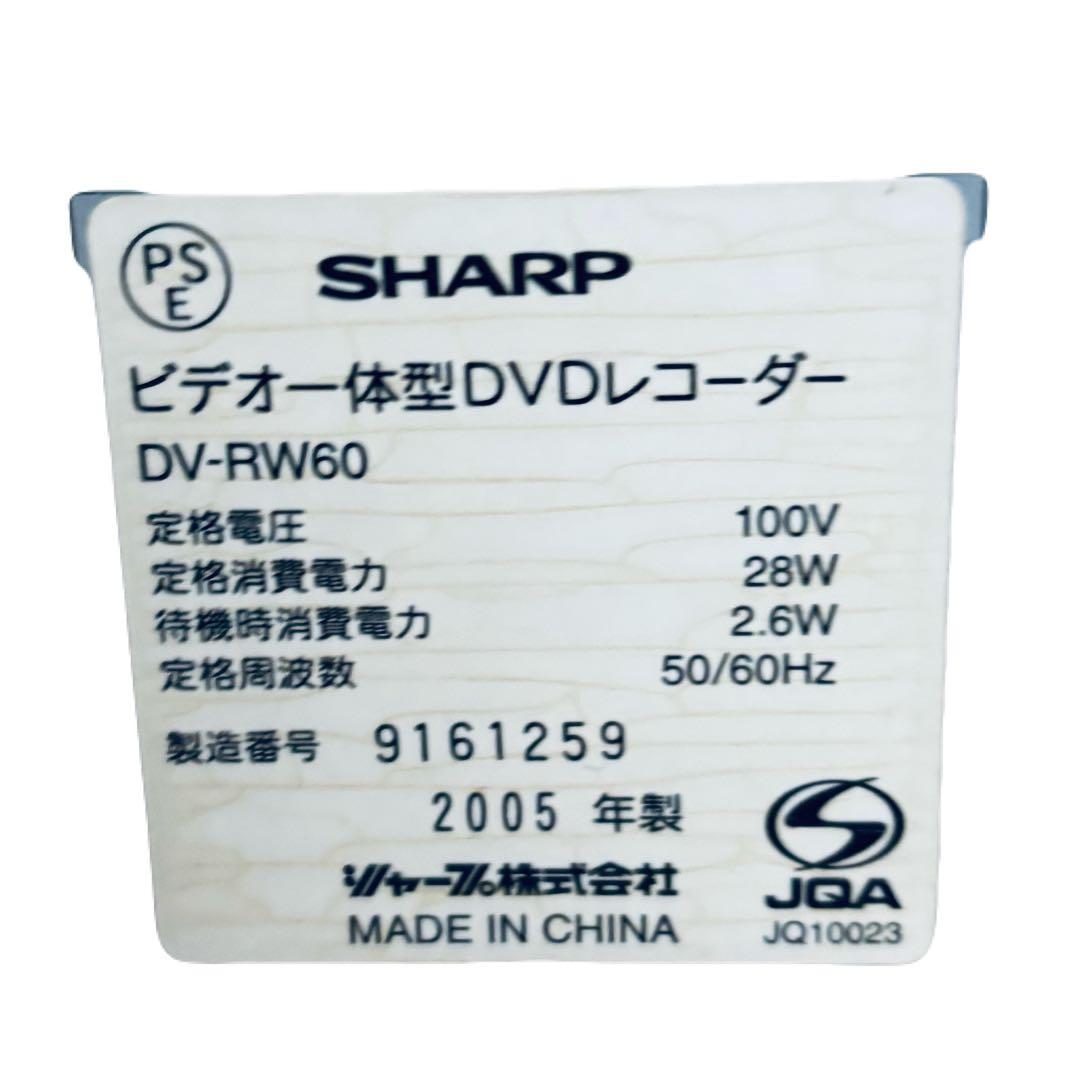 【ダビング機能搭載】SHARP　DV-RW60 メンテナンス　ダビング