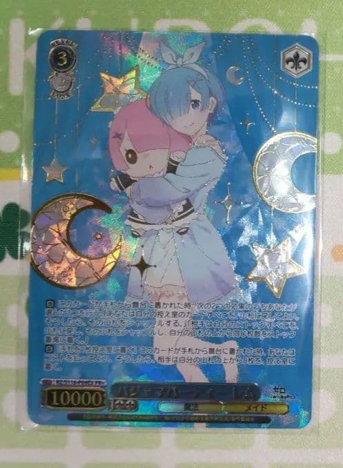 takanori46　パジャマパーティー レム　PR＋