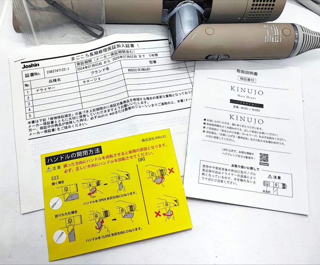 ほぼ新品【KINUJO】ヘアドライヤー《KH202》モカ◆2024年・正規店購入