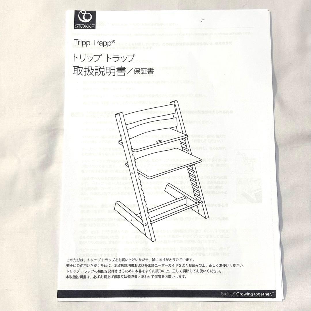 美品 ストッケ STOKKE トリップトラップ TRIPP TRAPP ベビー