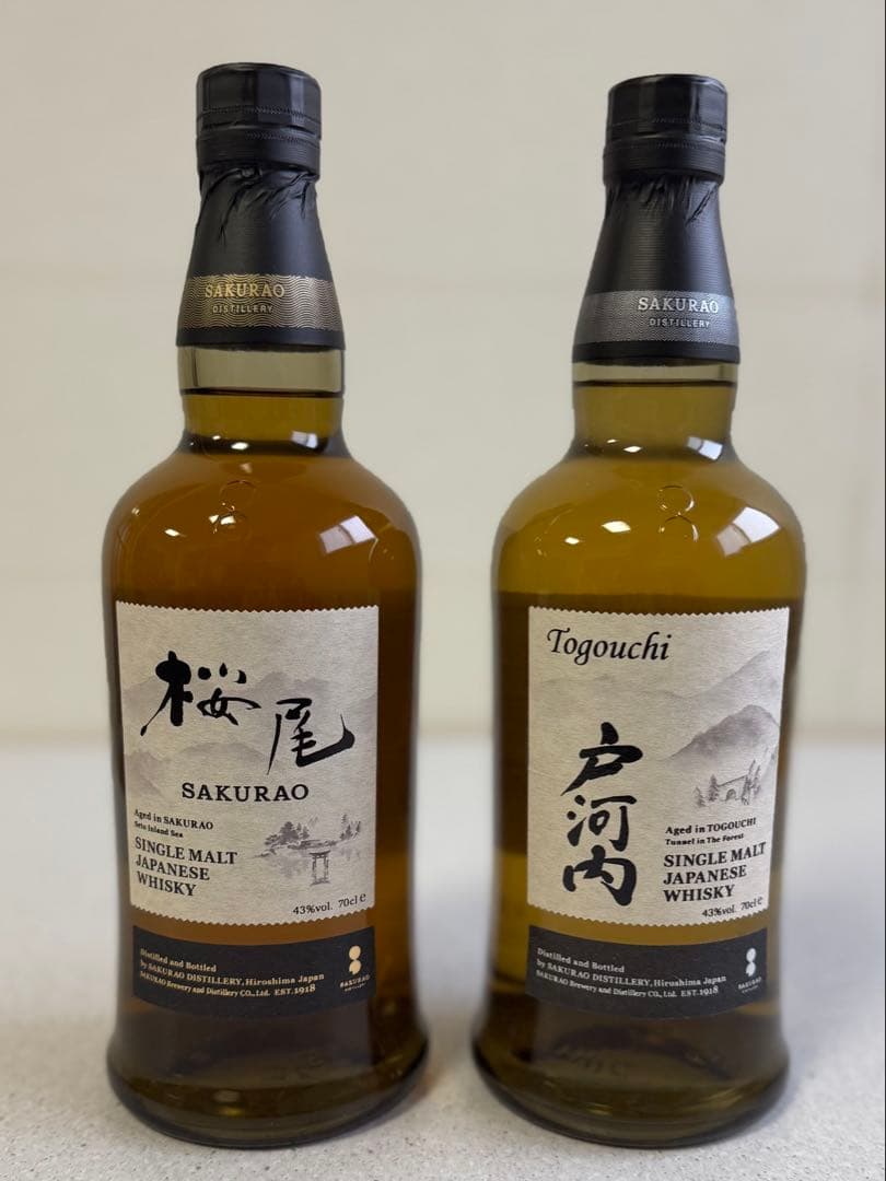 【値下げ】桜尾&戸河内シングルモルトジャパニーズウイスキー 2本セット