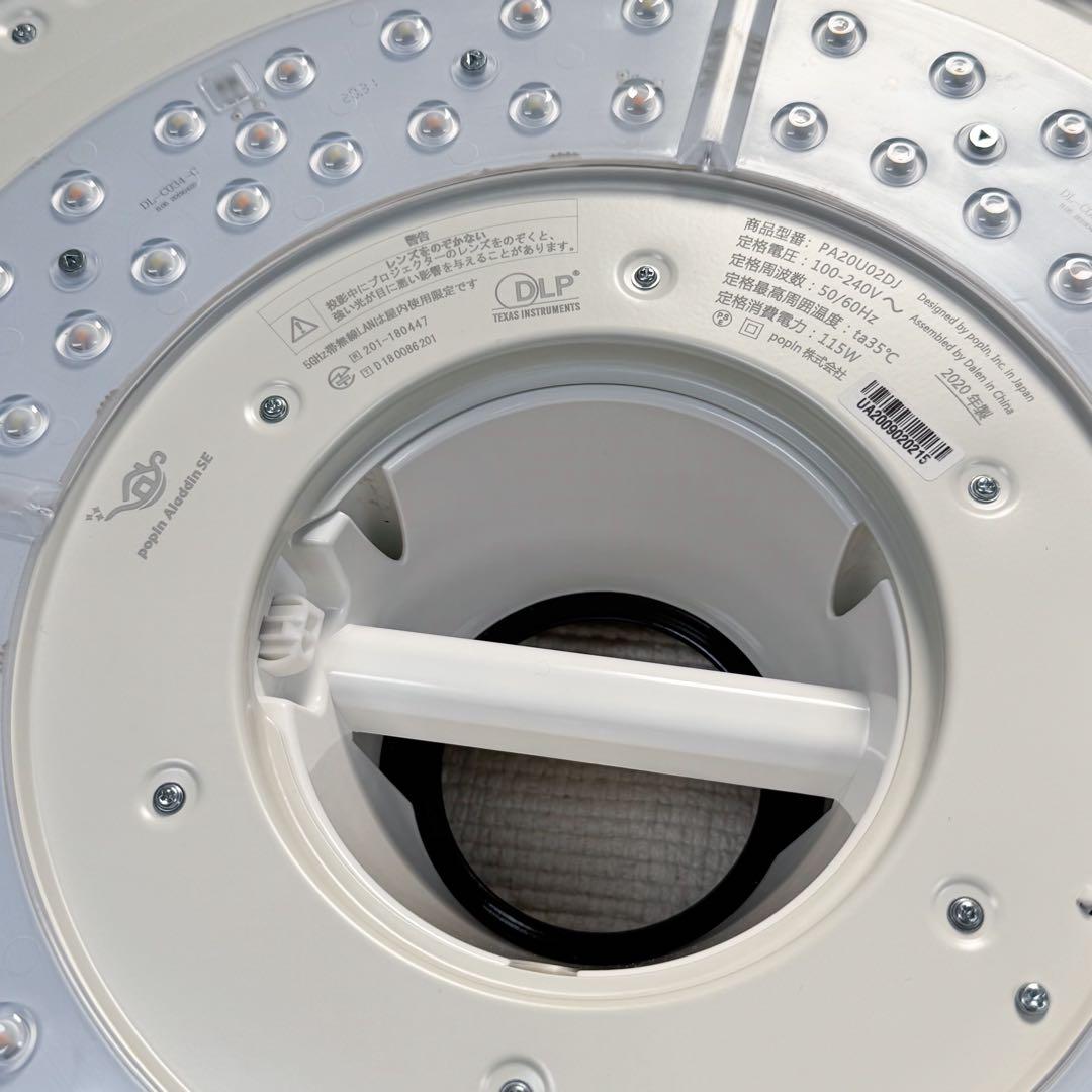 popln Aladdin SE ポップインアラジン プロジェクター 20年製