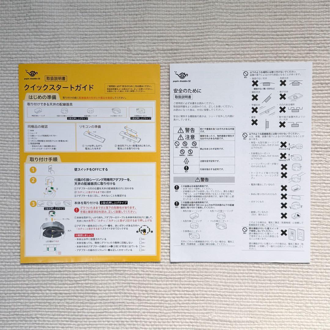 popln Aladdin SE ポップインアラジン プロジェクター 20年製