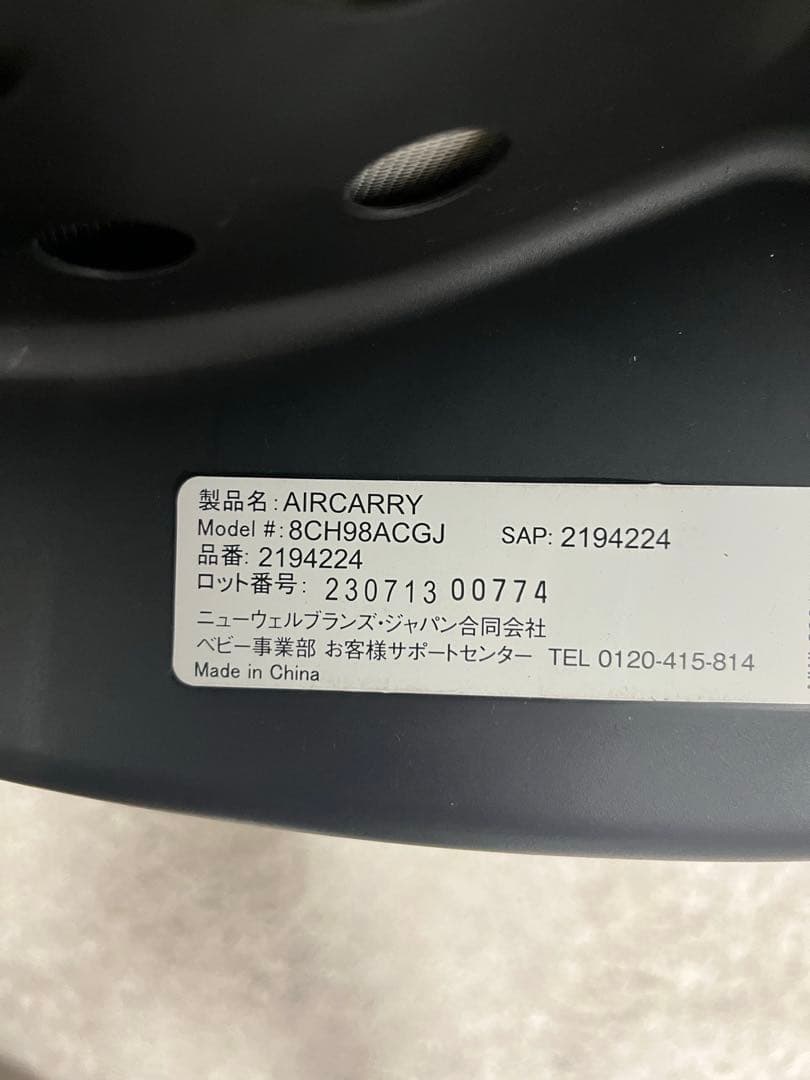 Aprica アップリカ　エアキャリーAB トラベルシステム