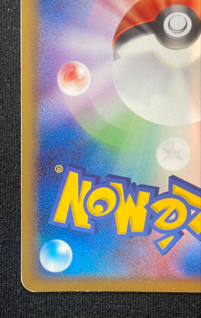 No.1088 ポケモン　カビゴン　ドミノピザ