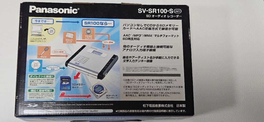 T*O様 Panasonic　SDオーディオレコーダー　ポータブルCDプレイヤー