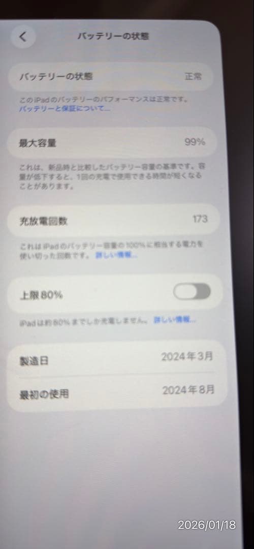iPad Air 13インチ（M2）Wi-Fi 256GB ブルー 2024年
