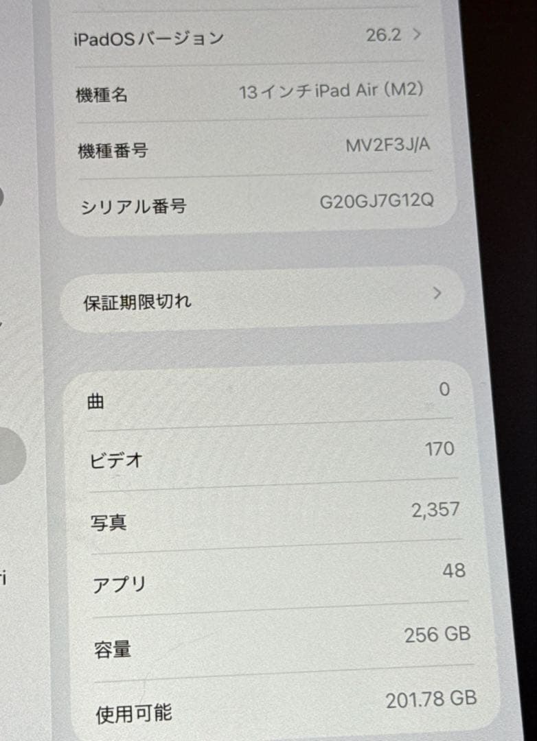 iPad Air 13インチ（M2）Wi-Fi 256GB ブルー 2024年