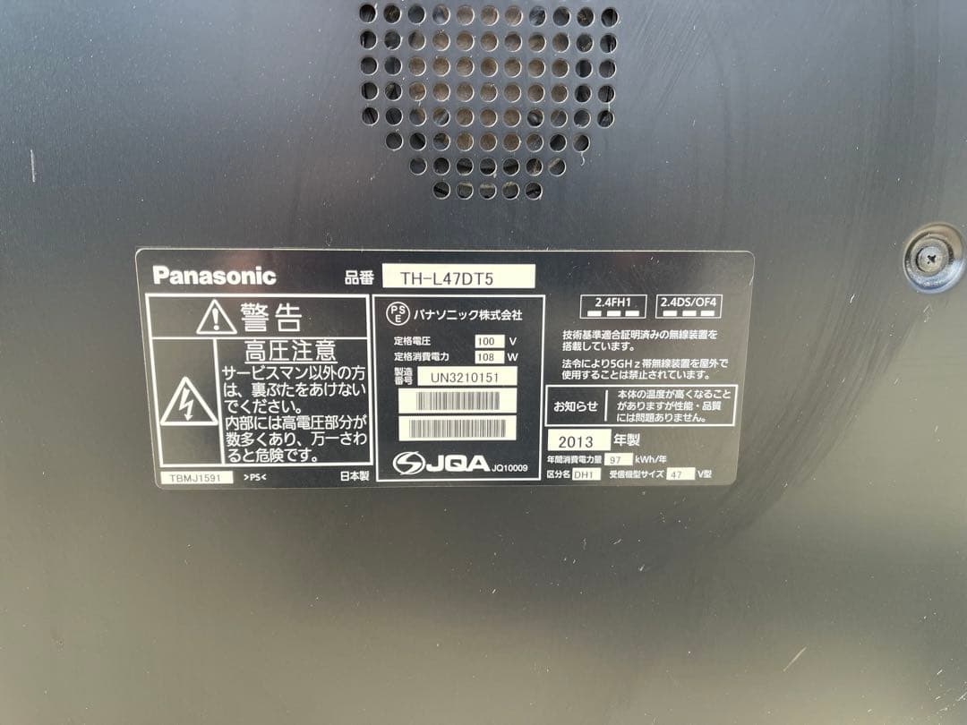 R*Y様 Panasonic TH-L47DT5 VIERA 47V型液晶テレビ