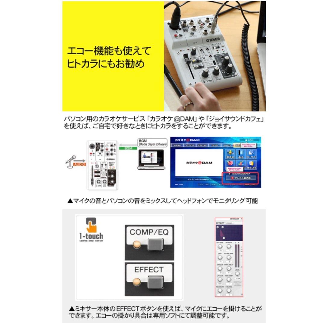 YAMAHA AG03 ミキサー セット
