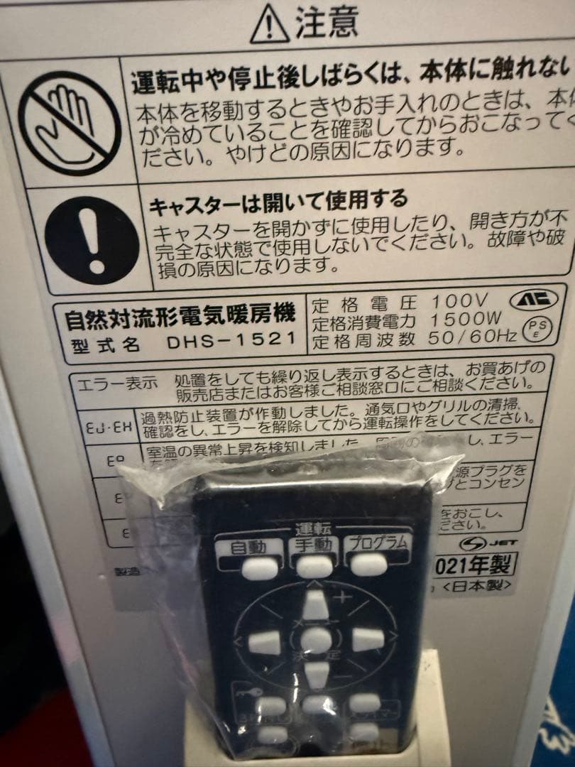 CORONA ノイルヒート DHS-1521｜2021年製・リモコン付属