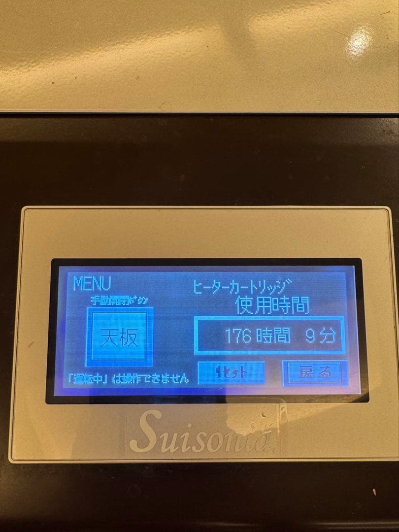 スイソニア 水素吸入器　suisoniaFRJ-003