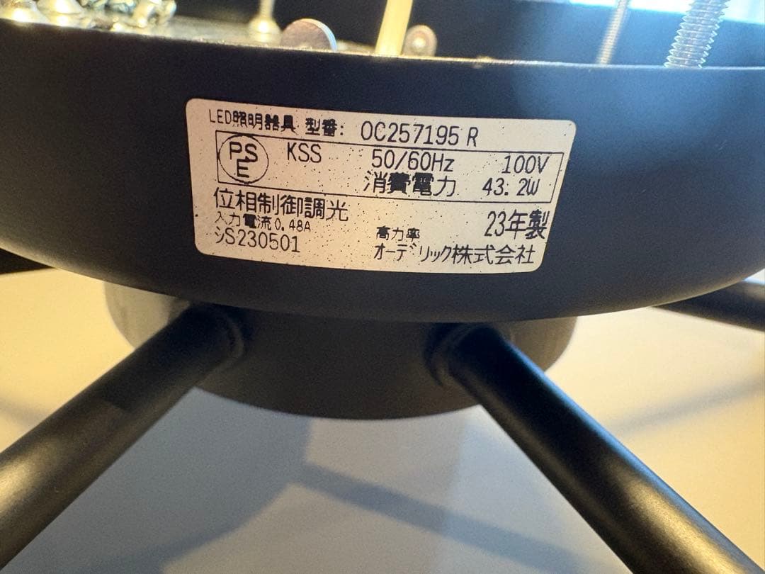 ODELIC オーデリック 定価13万シャンデリア LED一体型 高演色LED