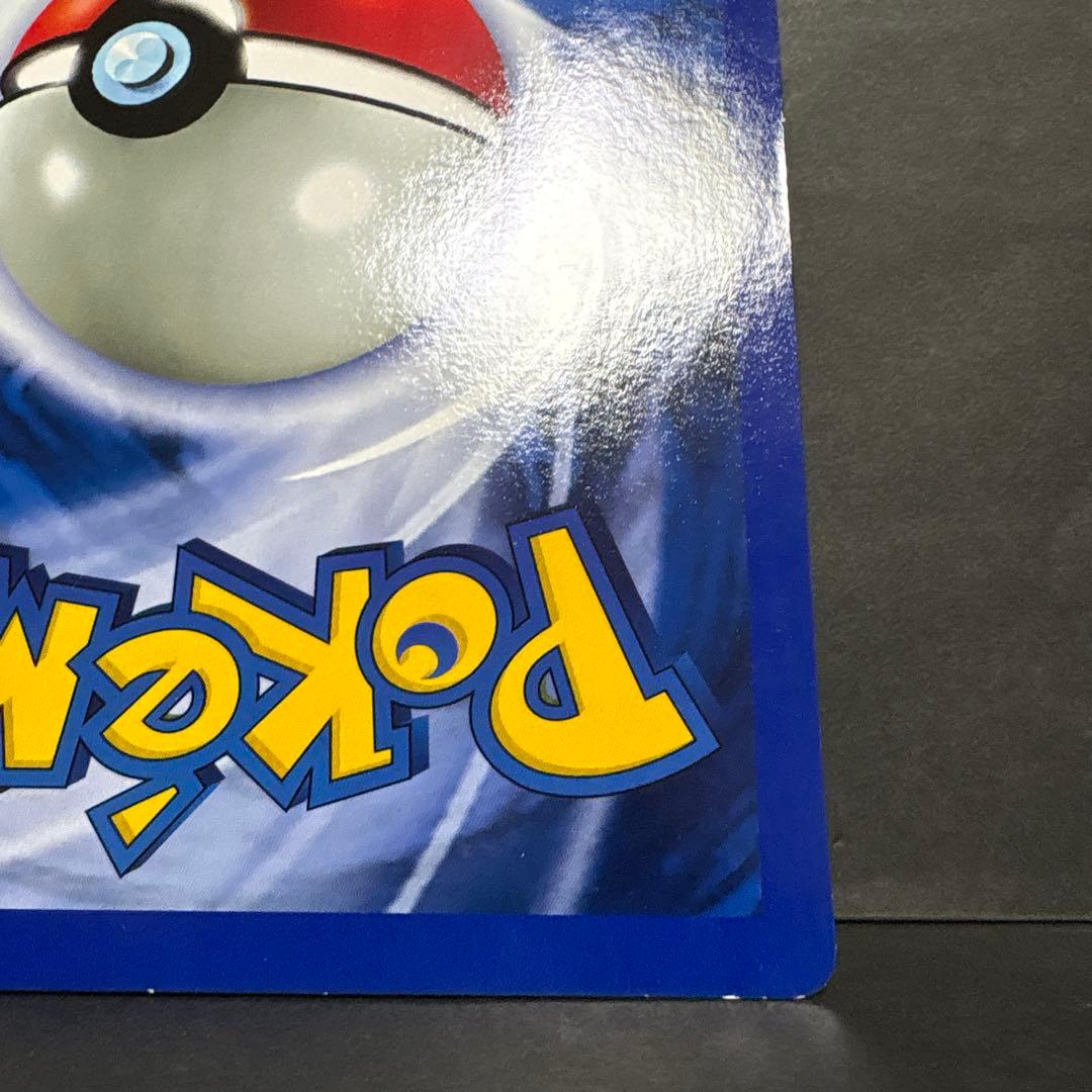 【旧裏】リザードン　英語版ジャンボカード　コロコロ付録