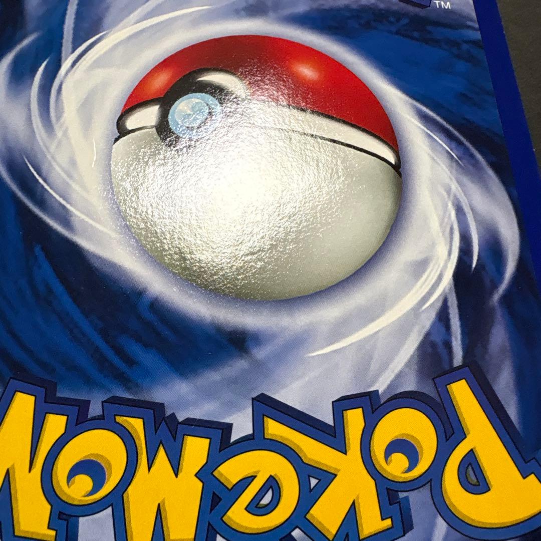 【旧裏】リザードン　英語版ジャンボカード　コロコロ付録