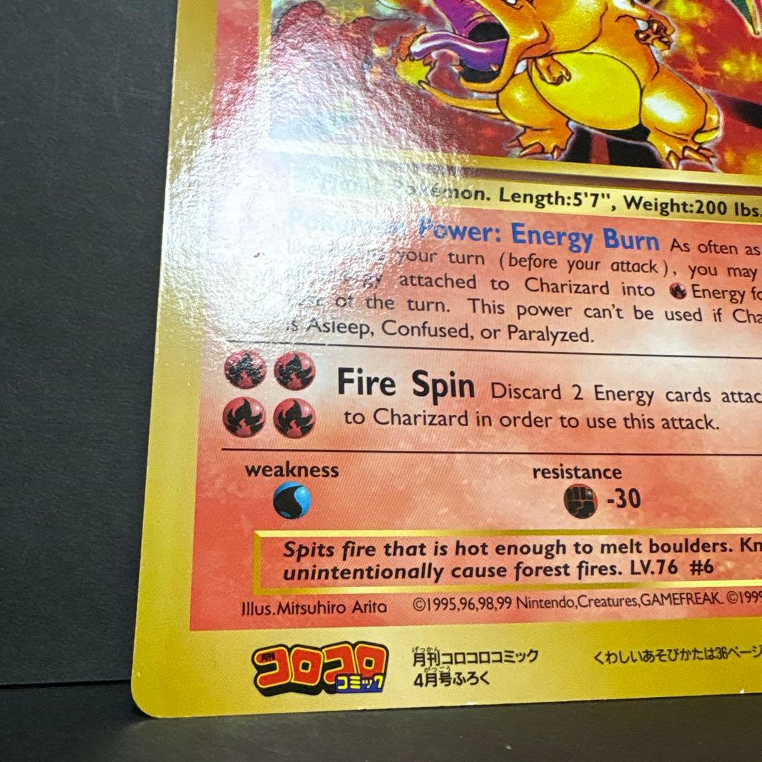 【旧裏】リザードン　英語版ジャンボカード　コロコロ付録