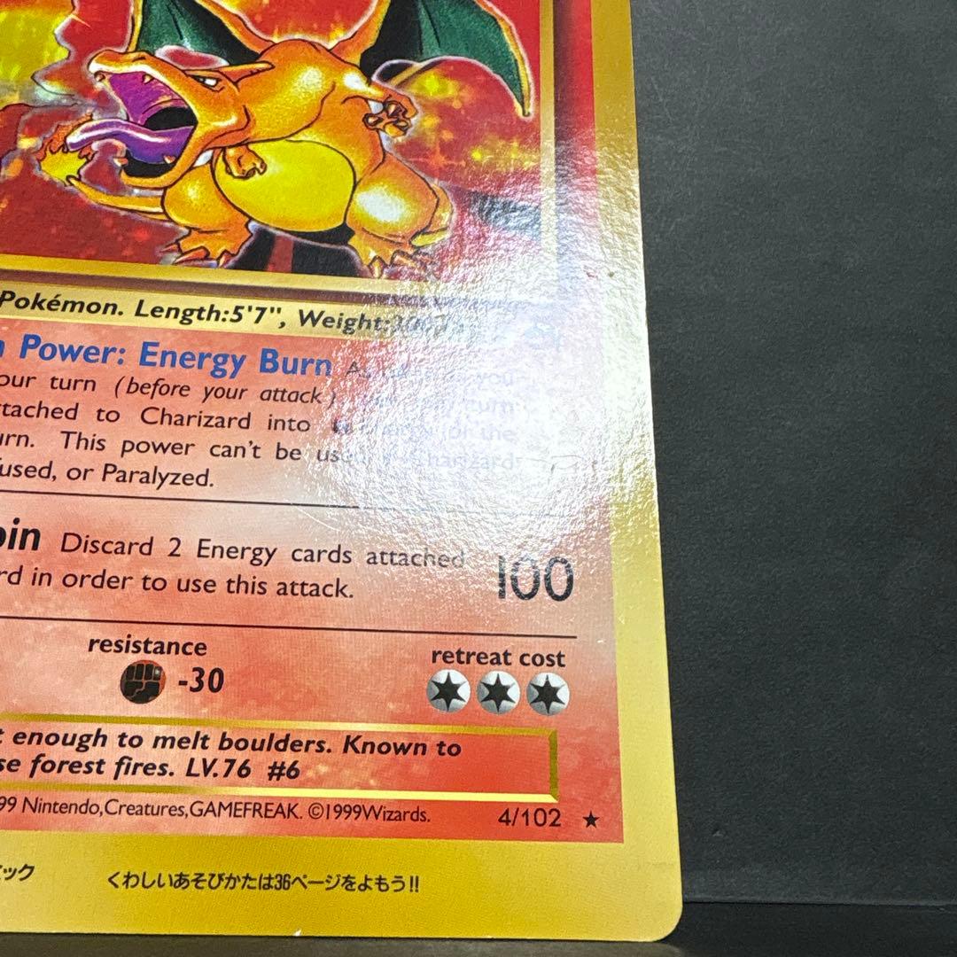 【旧裏】リザードン　英語版ジャンボカード　コロコロ付録