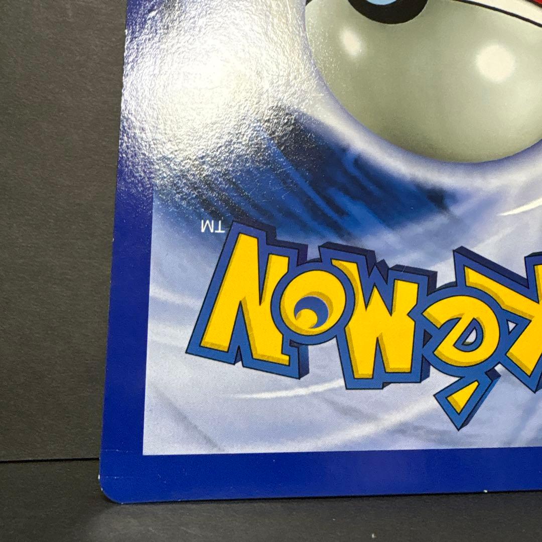 【旧裏】リザードン　英語版ジャンボカード　コロコロ付録