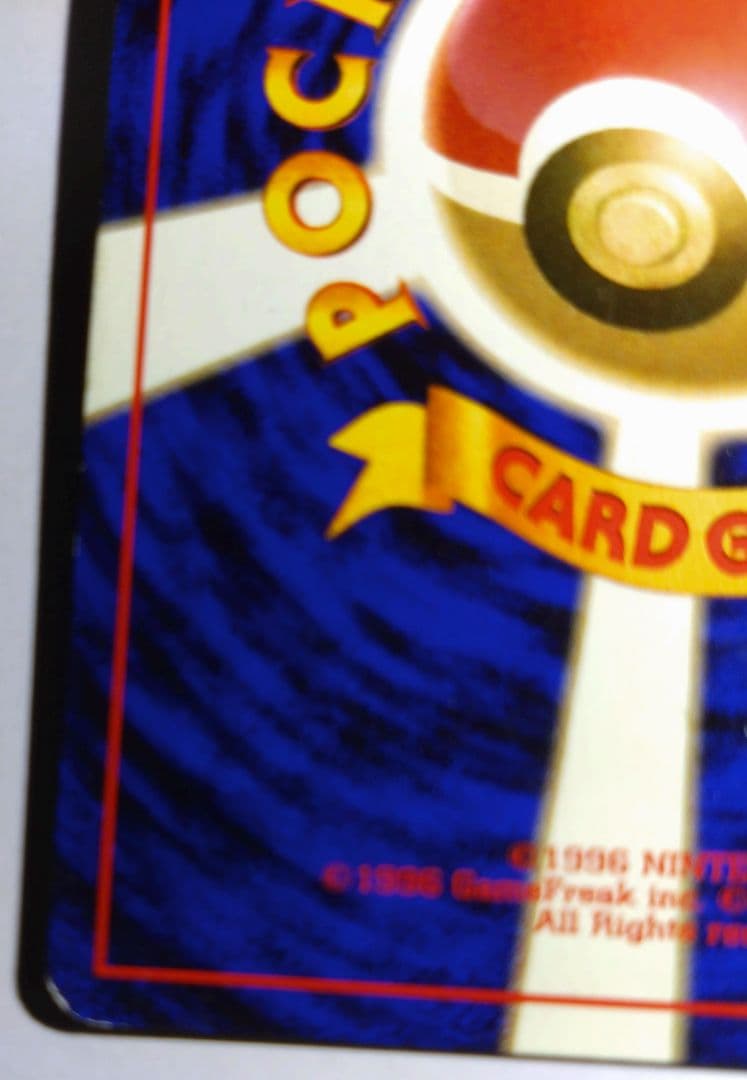 わるいリザードン ロケット団　旧裏　ポケカ