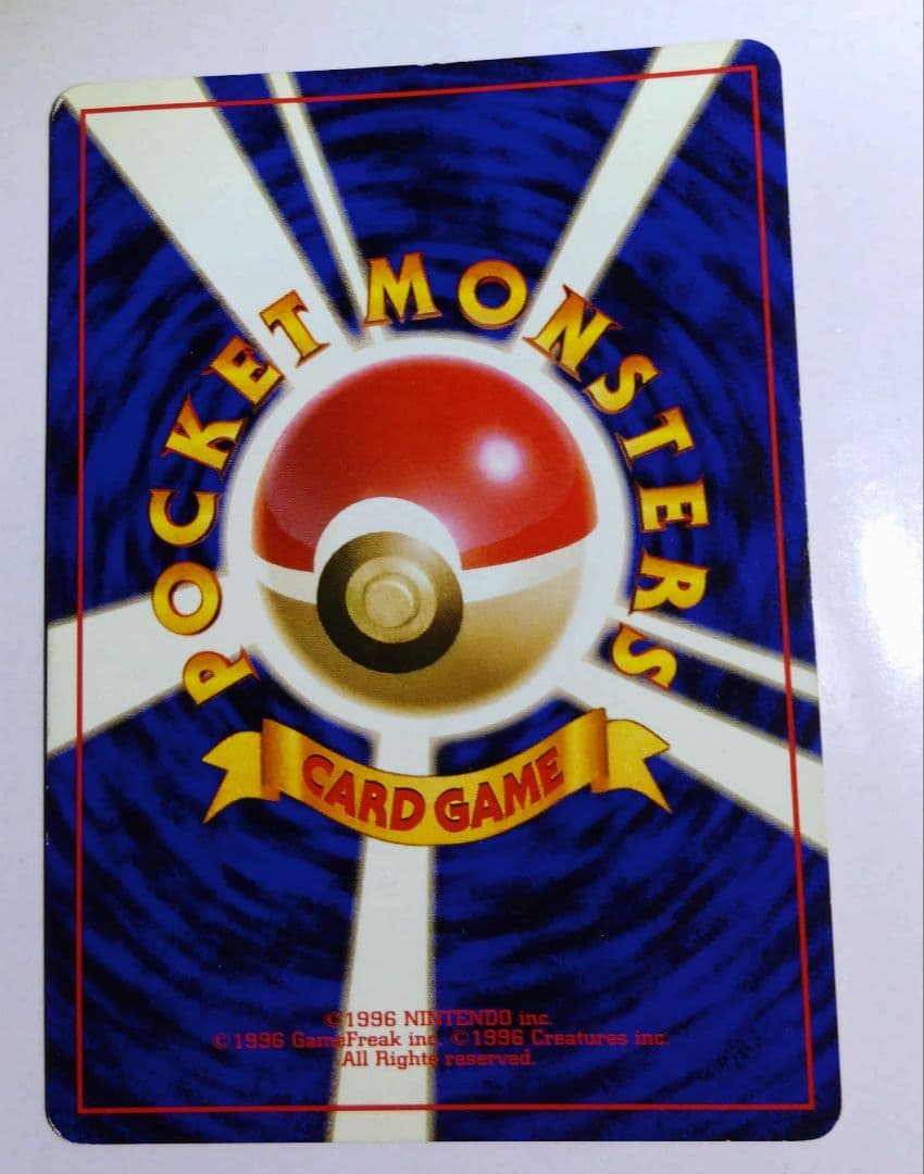 わるいリザードン ロケット団　旧裏　ポケカ