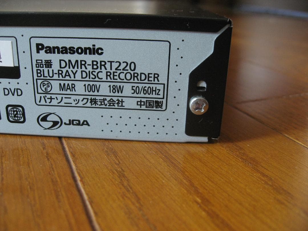 【動作品】Panasonic DIGA DMR-BRT220ブルーレイレコーダー